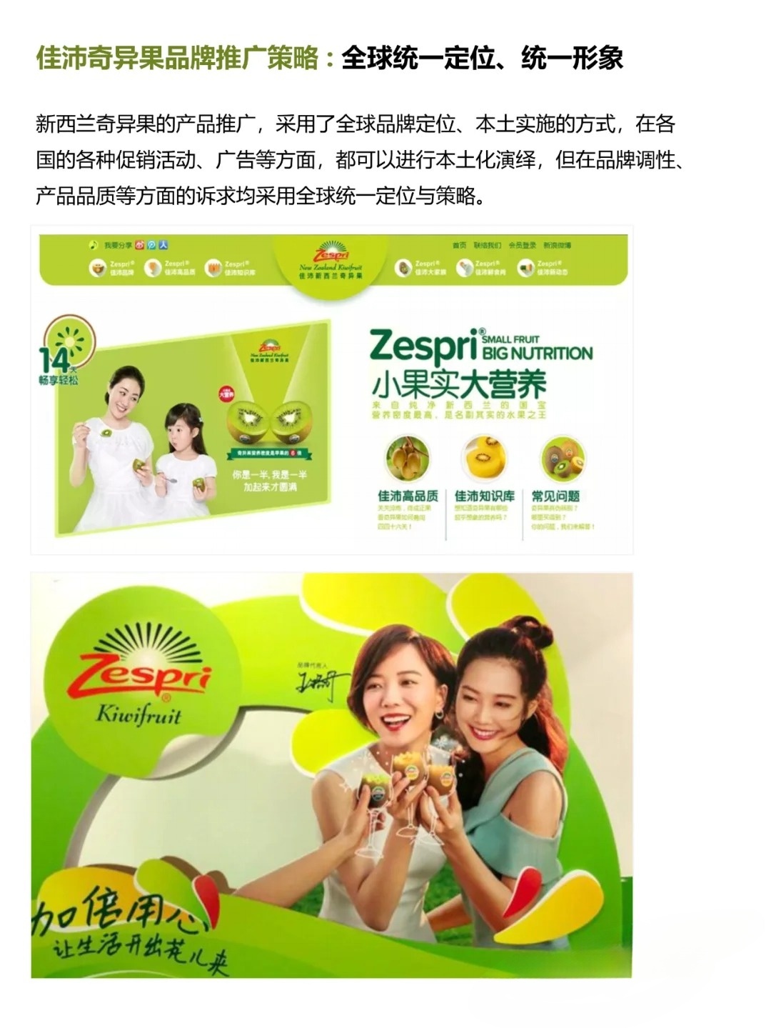佳沛引领行业变革，开启未来新篇章，最新消息速递