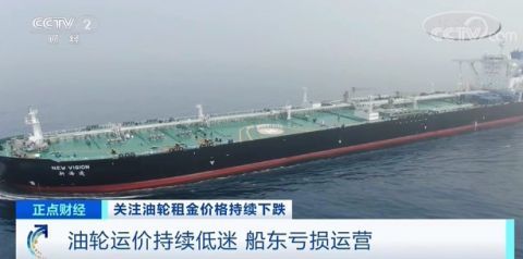 油轮运输行业趋势、挑战与创新发展最新消息速递