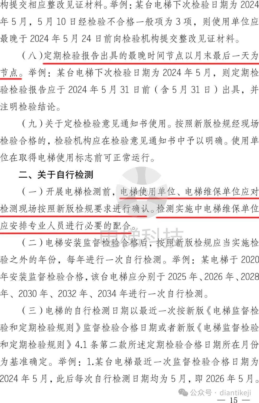 检测改革最新动态，迈向高效智能的未来
