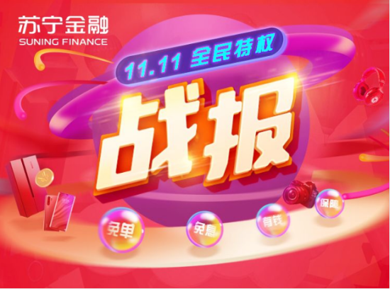 电商双十一销售盛况解析与趋势展望，最新战报全面揭示销售数据与未来展望
