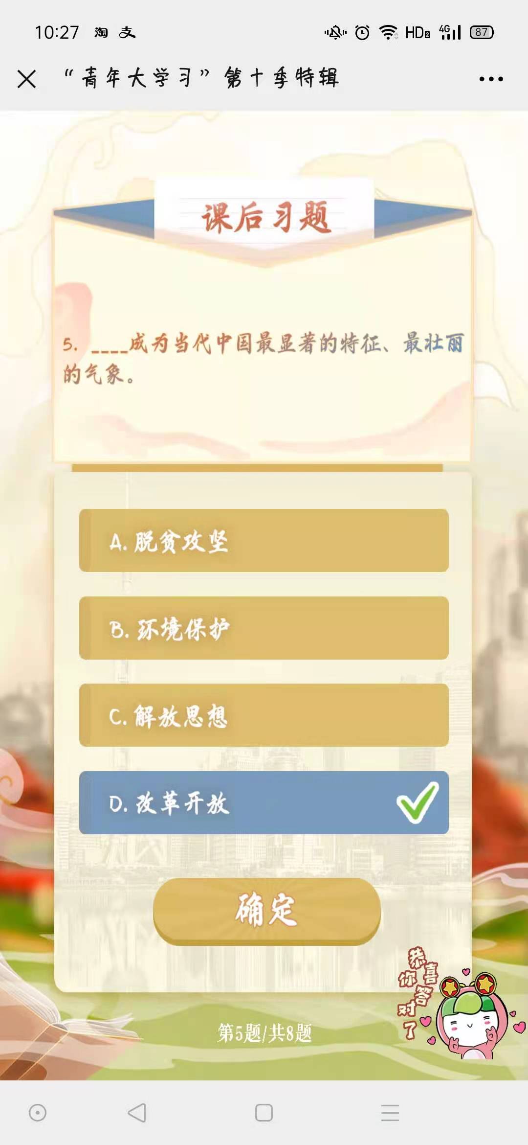 商会简介 第18页