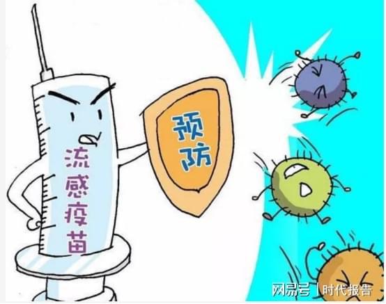 流感疫苗最新预防策略揭秘，保护您免受流感侵袭的关键措施