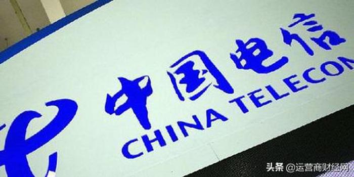 中国电信最新开启数字化转型之路