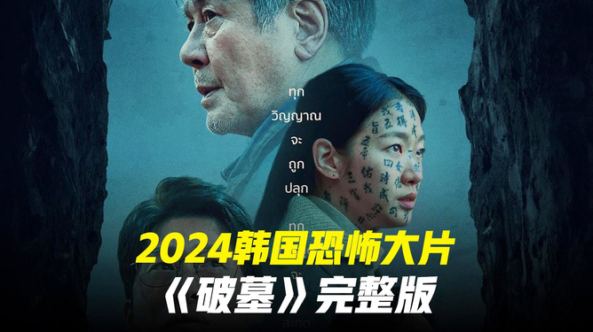 韩国最新悬疑片电影，探索心理与真相的极致魅力之旅