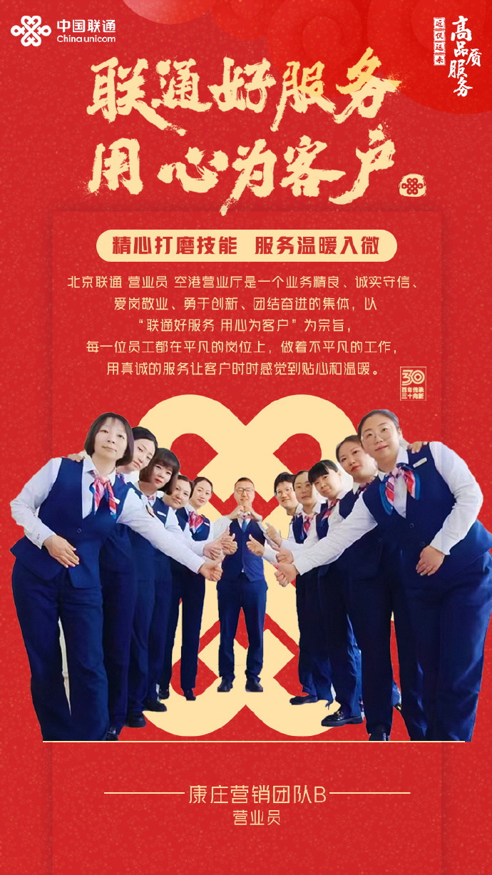 联通最新工作服，展现新风貌，激发员工活力