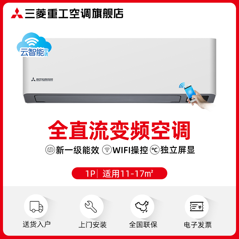 三菱重工最新空调技术引领舒适生活新纪元
