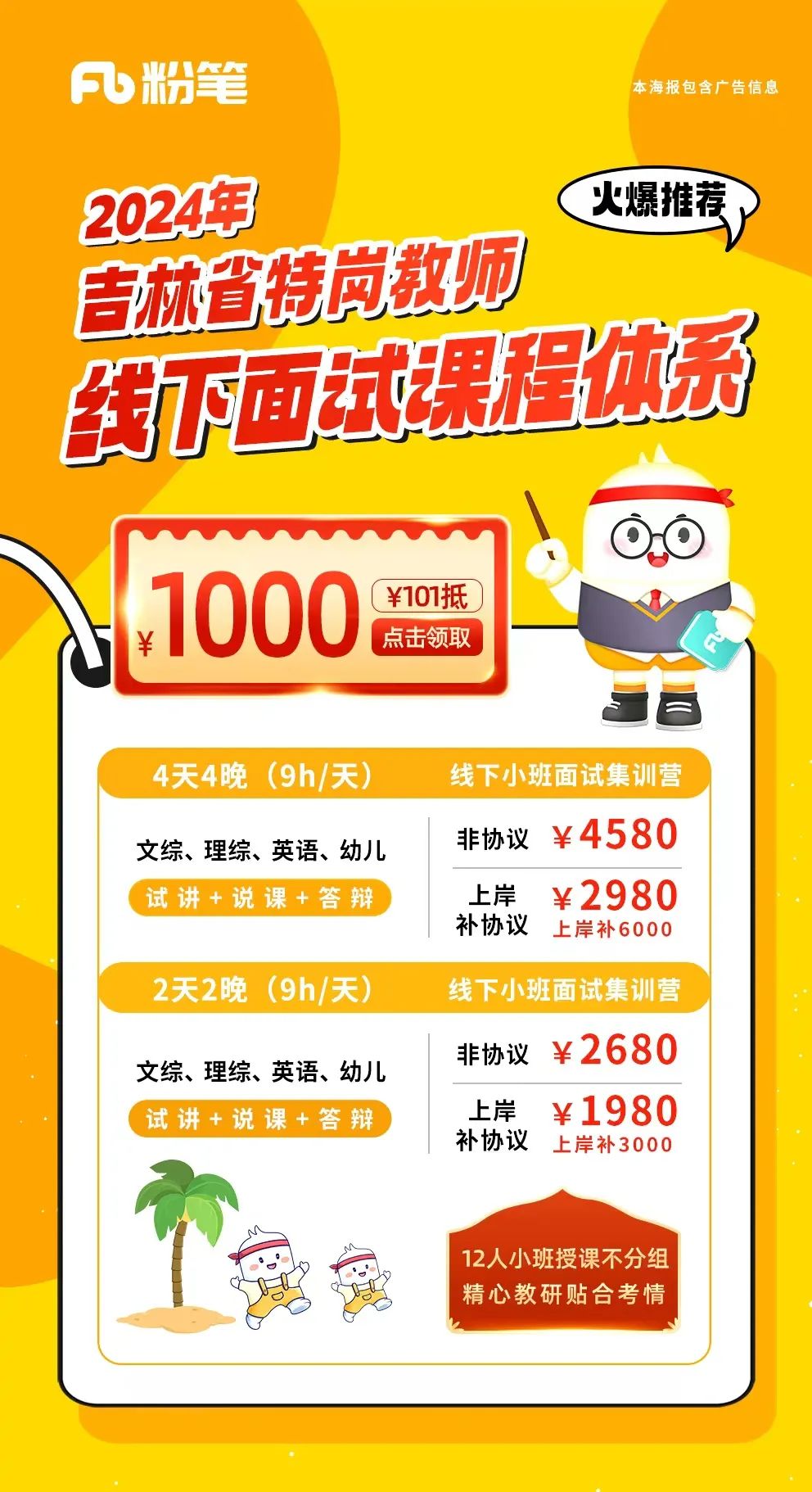 最新特岗教师招聘公告，开启教育新篇章的大门，招募优秀人才助力教育事业发展！