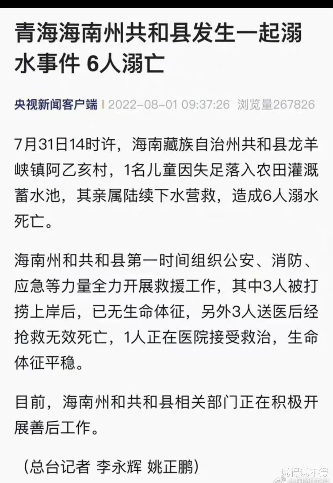 今年溺水最新动态，预防与应对并重，全力守护生命安全