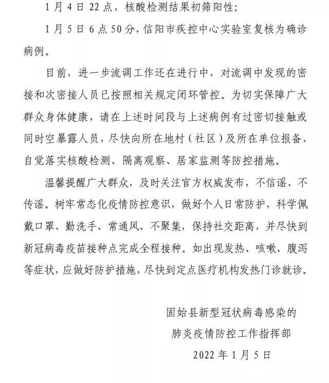 河南新冠病例最新数据及其地区影响分析