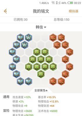 韩信最新铭文出装攻略，全面解析韩信装备与铭文搭配