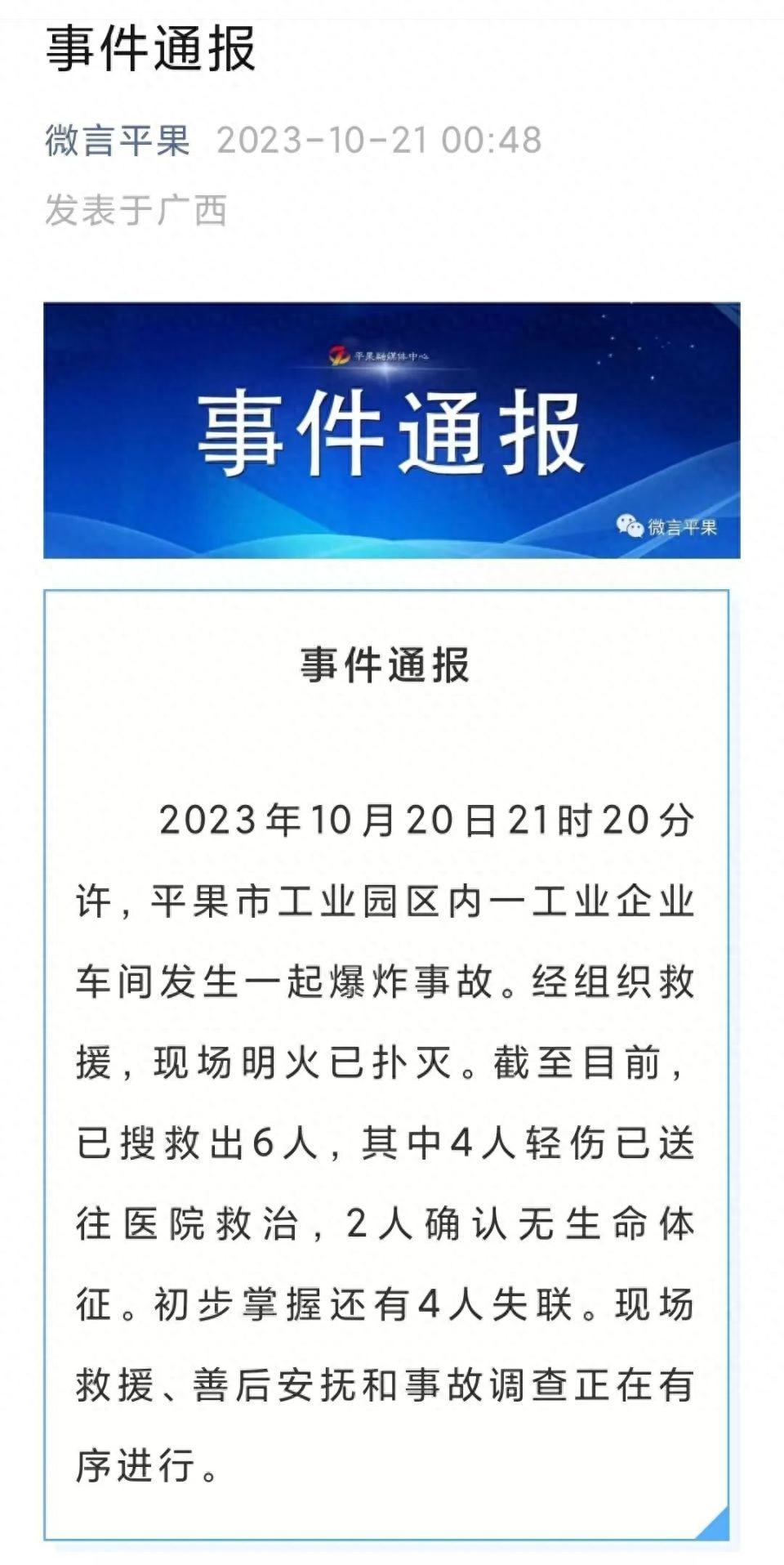2025年4月1日 第13页