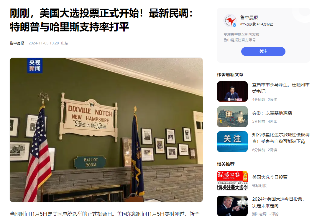 美国最新消息深度解析与结果探讨