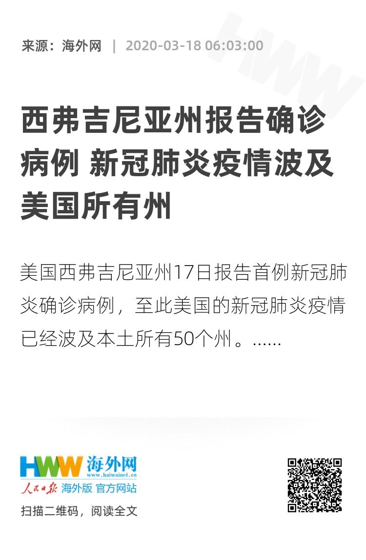 宾西法利亚州最新疫情概况与影响分析