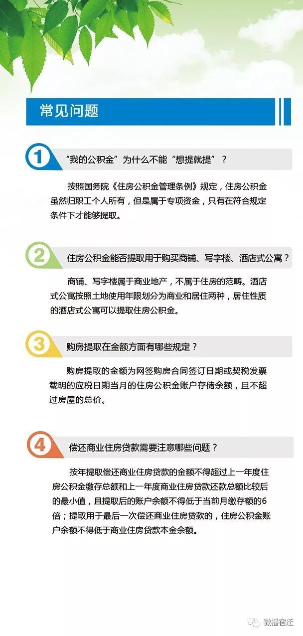 缴纳公积金最新政策解读，影响与策略分析