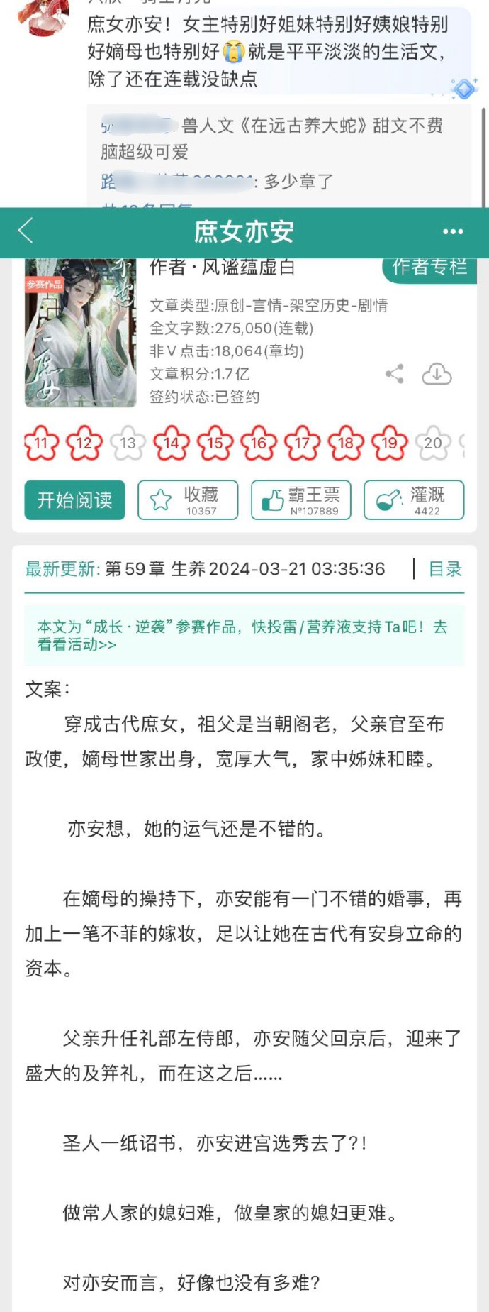 言安希最新章节，探索未知的旅程之旅