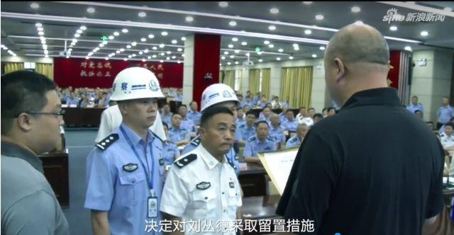 刘丛德最新情况概述，最新动态与进展速递