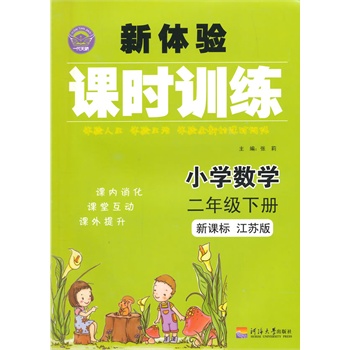 新课标小学数学最新版，重塑数学教育未来之路