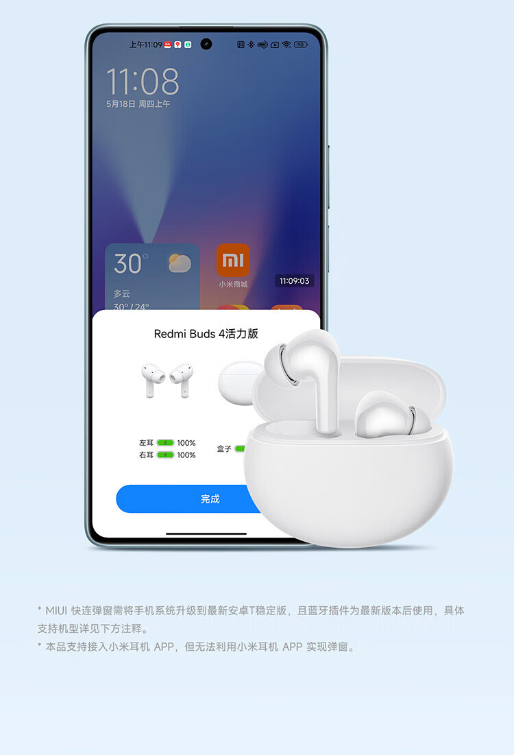 小米蓝牙耳机最新版，技术与设计的极致融合