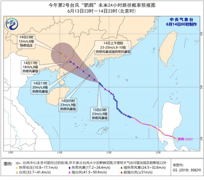 最新台风鹦鹉线路图及其解析