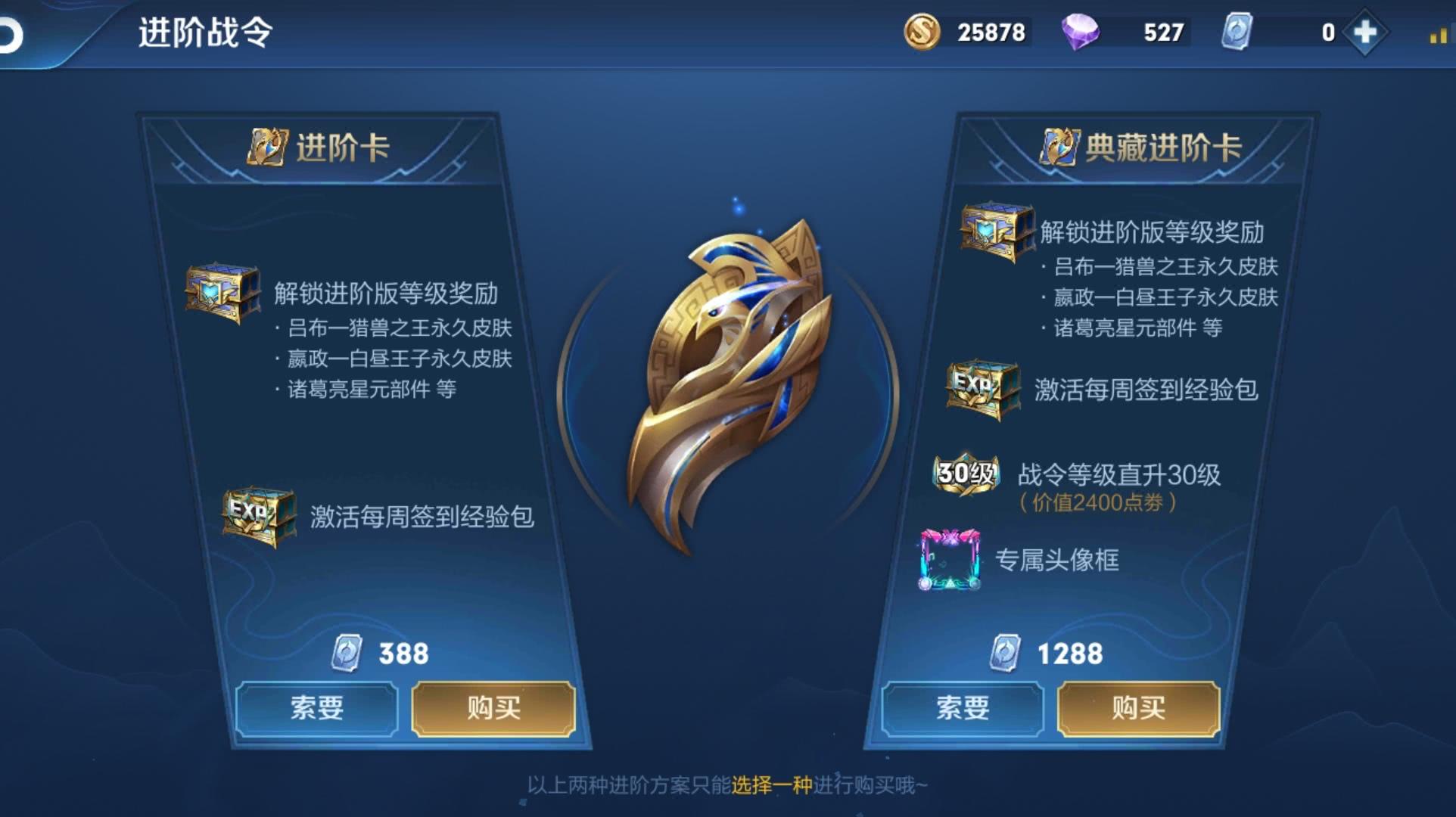 王者荣耀战令最新曝光，全新改动与独特体验揭秘