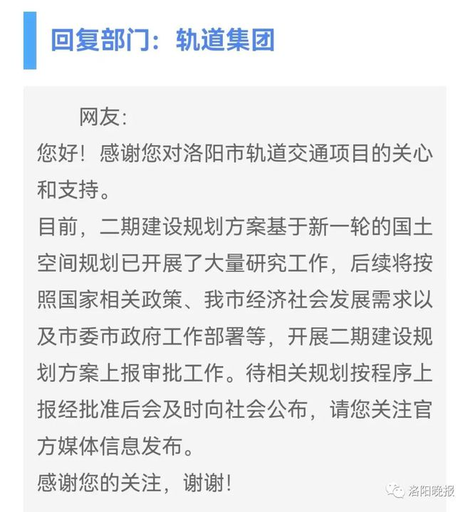 洛阳最新动态概览，最新消息一览无余