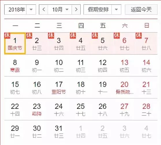 最新国庆节放假安排，文化与休闲的盛宴开启