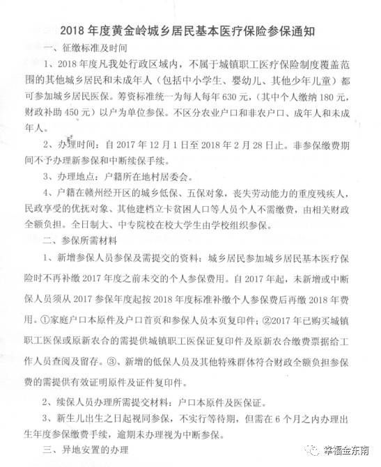 医疗保险最新通知，改革进展、影响及未来展望