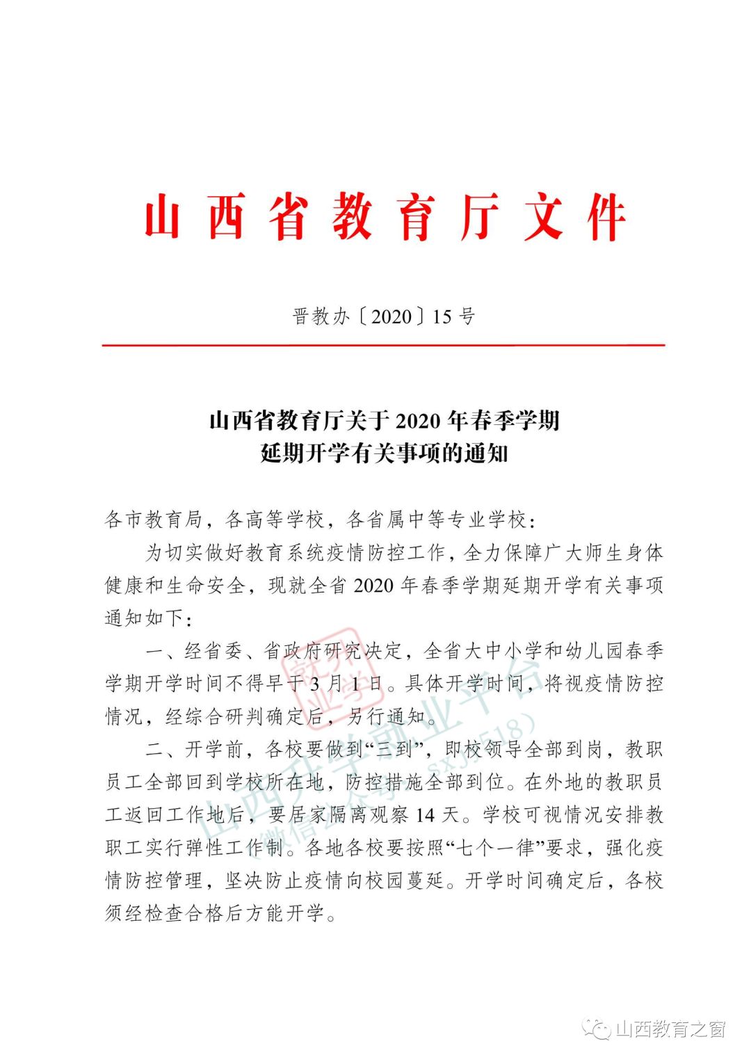 防盗门 第14页