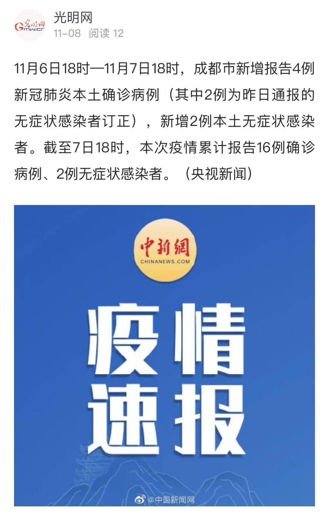 2025年4月2日 第17页