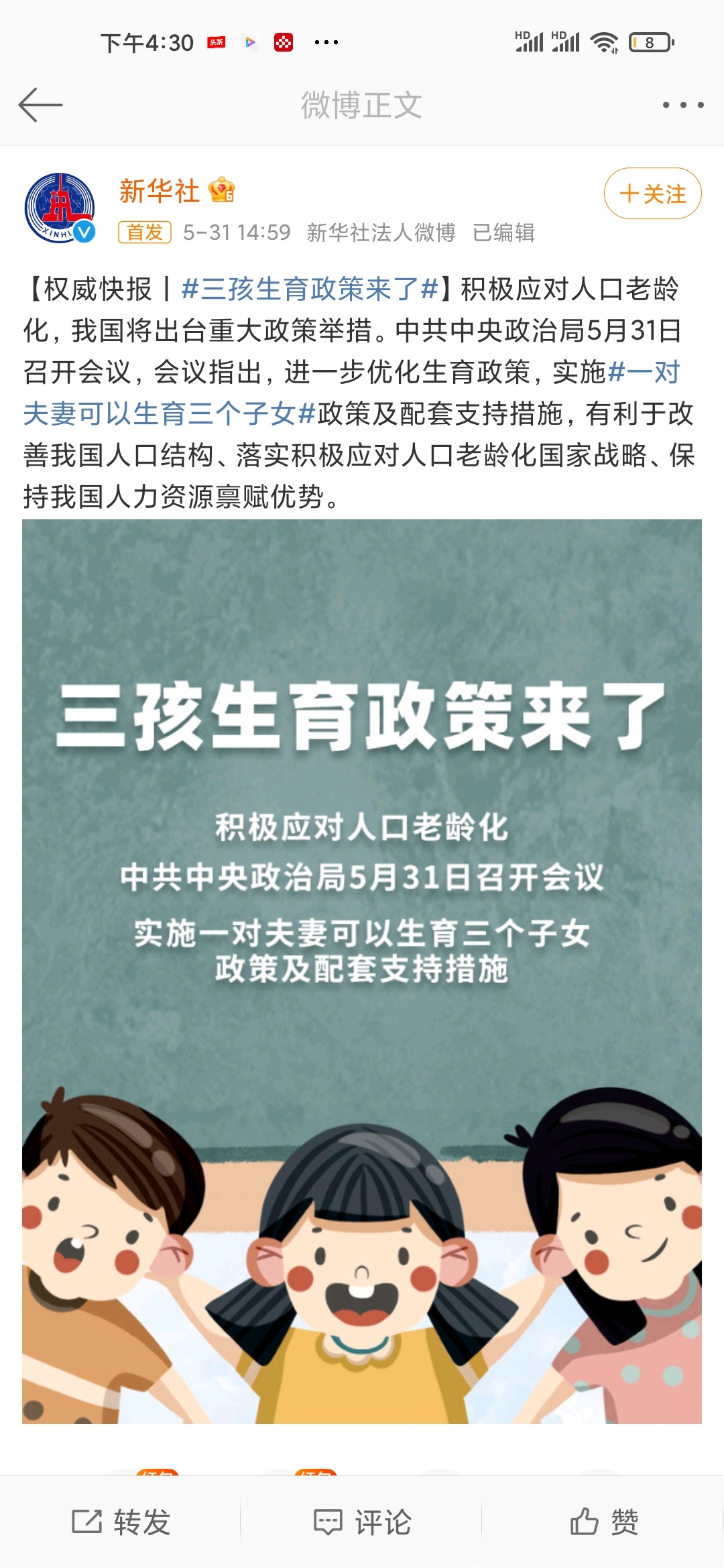 三孩最新政策，挑战与机遇并存，家庭生育决策的新考量