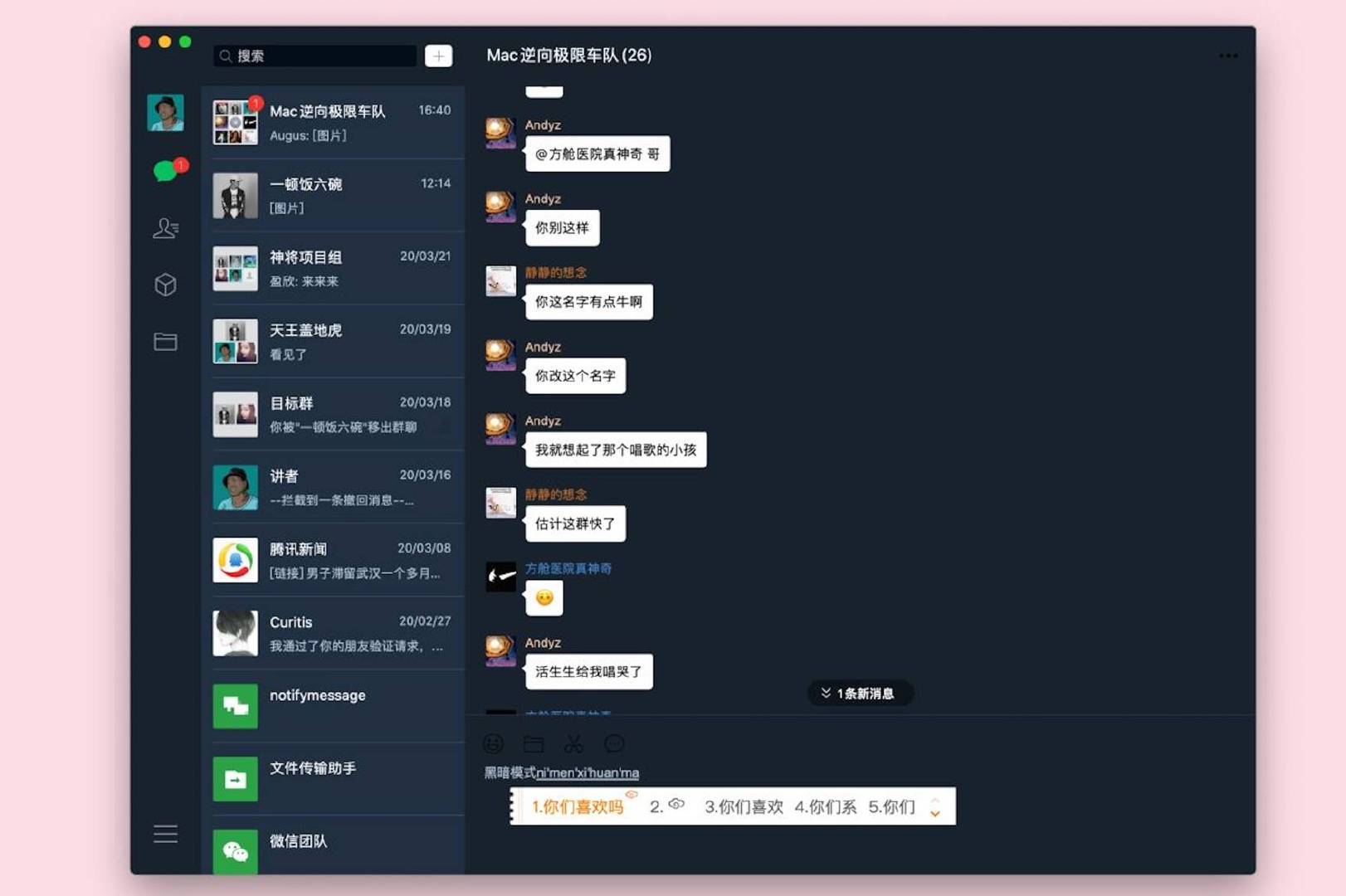 探索最新版微信插件的功能与优势