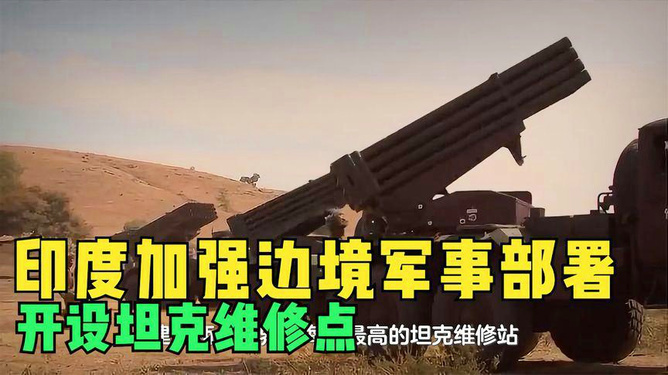 印度国防战略重塑与力量布局的最新军事部署调整