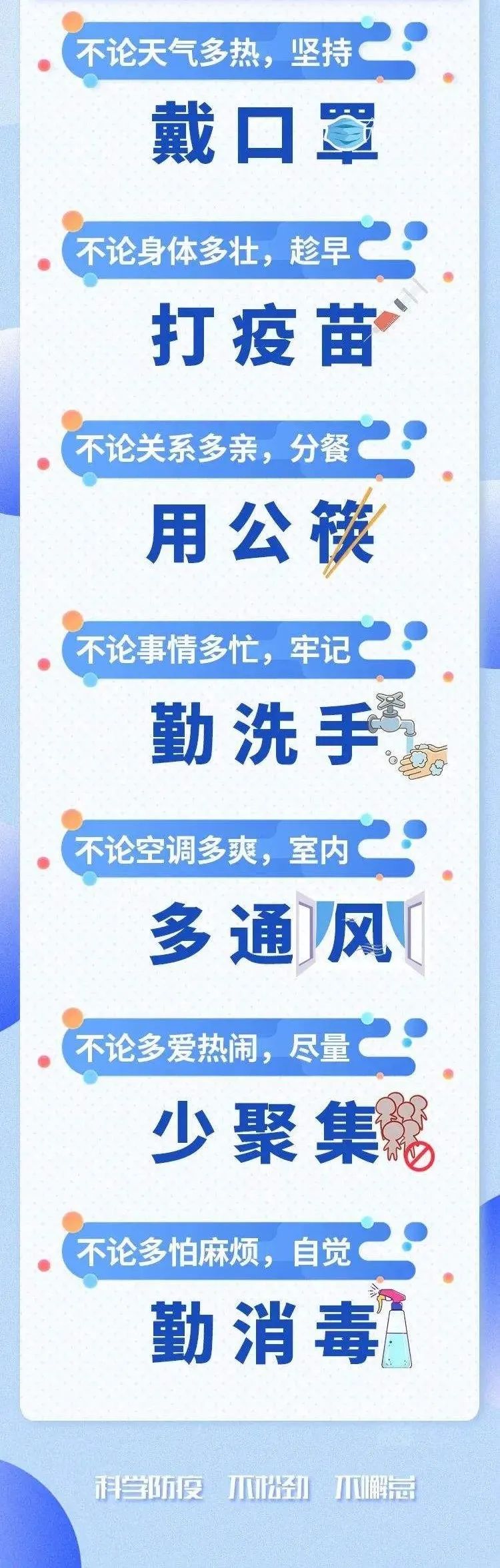 通辽新冠疫情最新动态，坚决遏制扩散，全力保障民众生命安全和健康