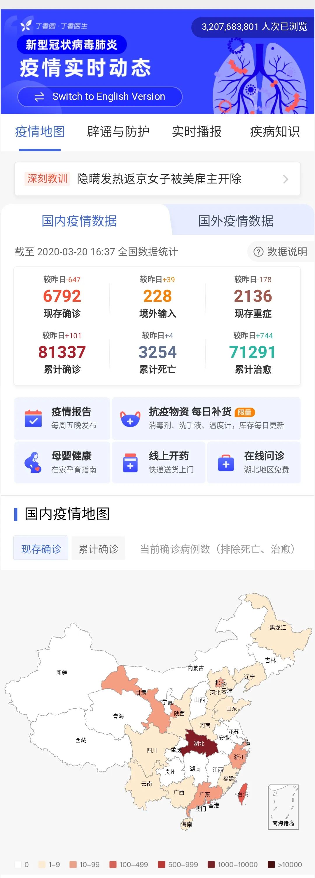 全国最新疫情消息更新，中国疫情防控动态