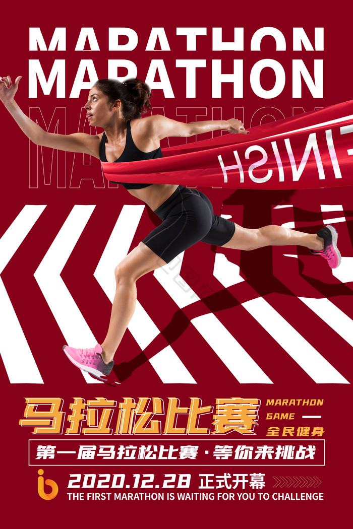 最新马拉松比赛动态，激情与拼搏的赛场盛宴