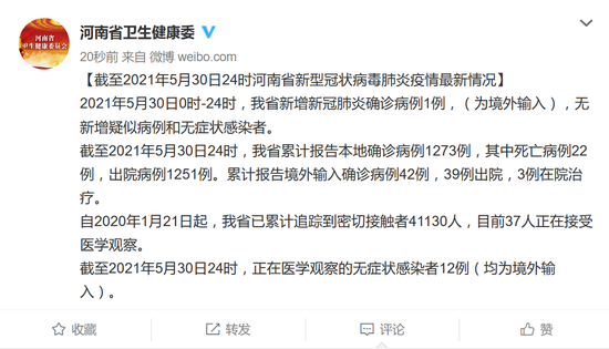 日本新冠肺炎最新病例及其影响概述