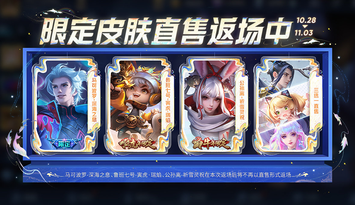 近期皮肤返场消息，时尚潮流再次回归，肌肤焕新魅力