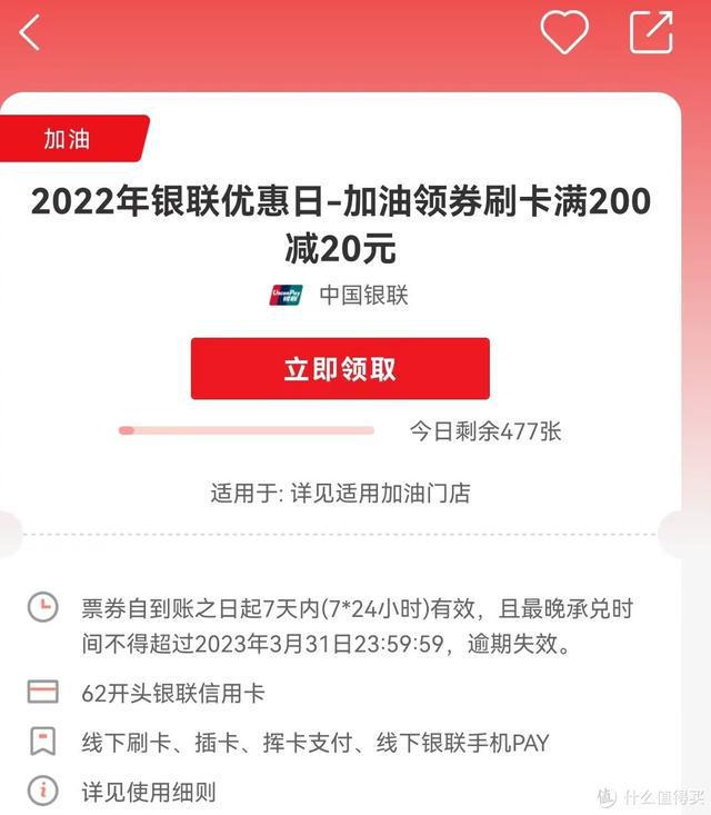 云闪付加油活动最新动态，优惠持续，畅享加油新体验