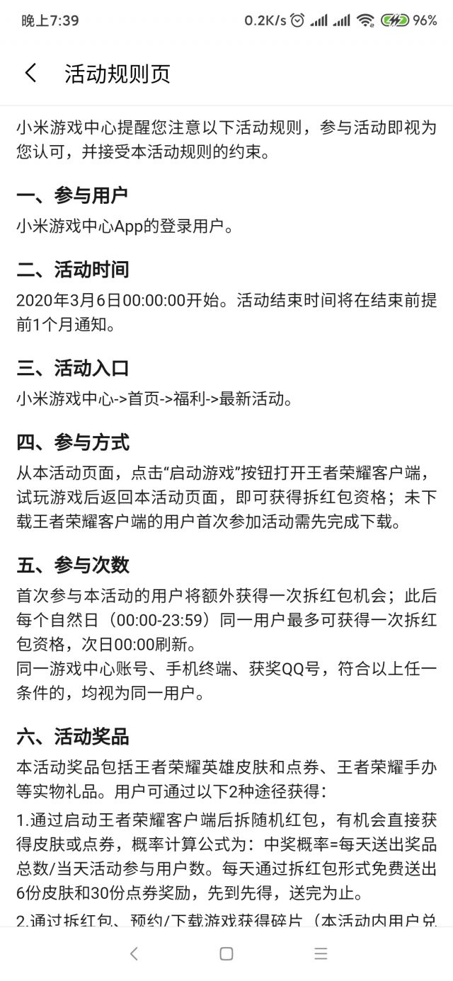 手游预约活动最新攻略大全