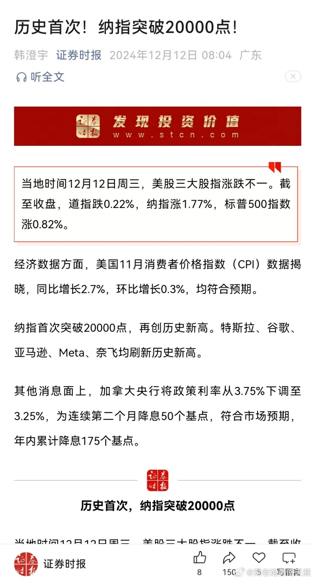 纳指最新动态，市场走势、影响因素及未来展望全解析