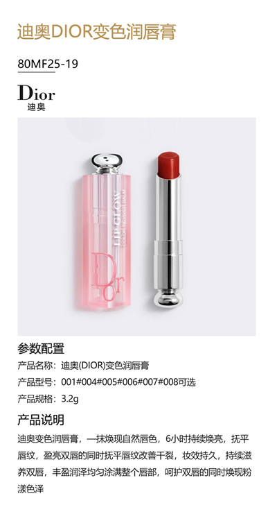 迪奥变色唇膏最新色号，时尚魅力的无限探索