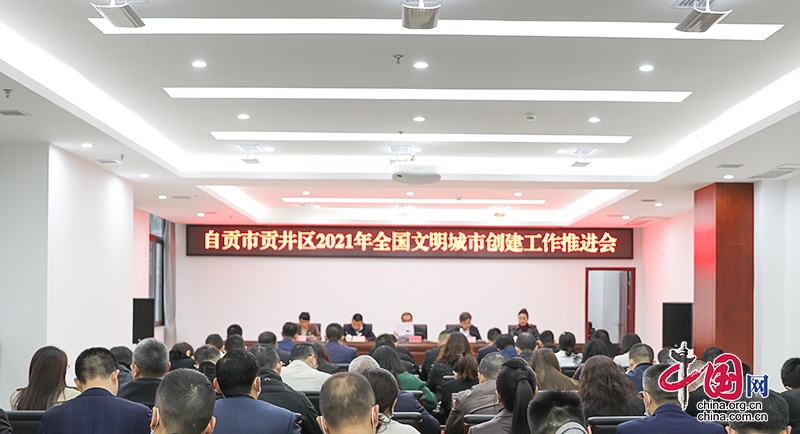 自贡最新新闻网，地方新闻动态首选来源