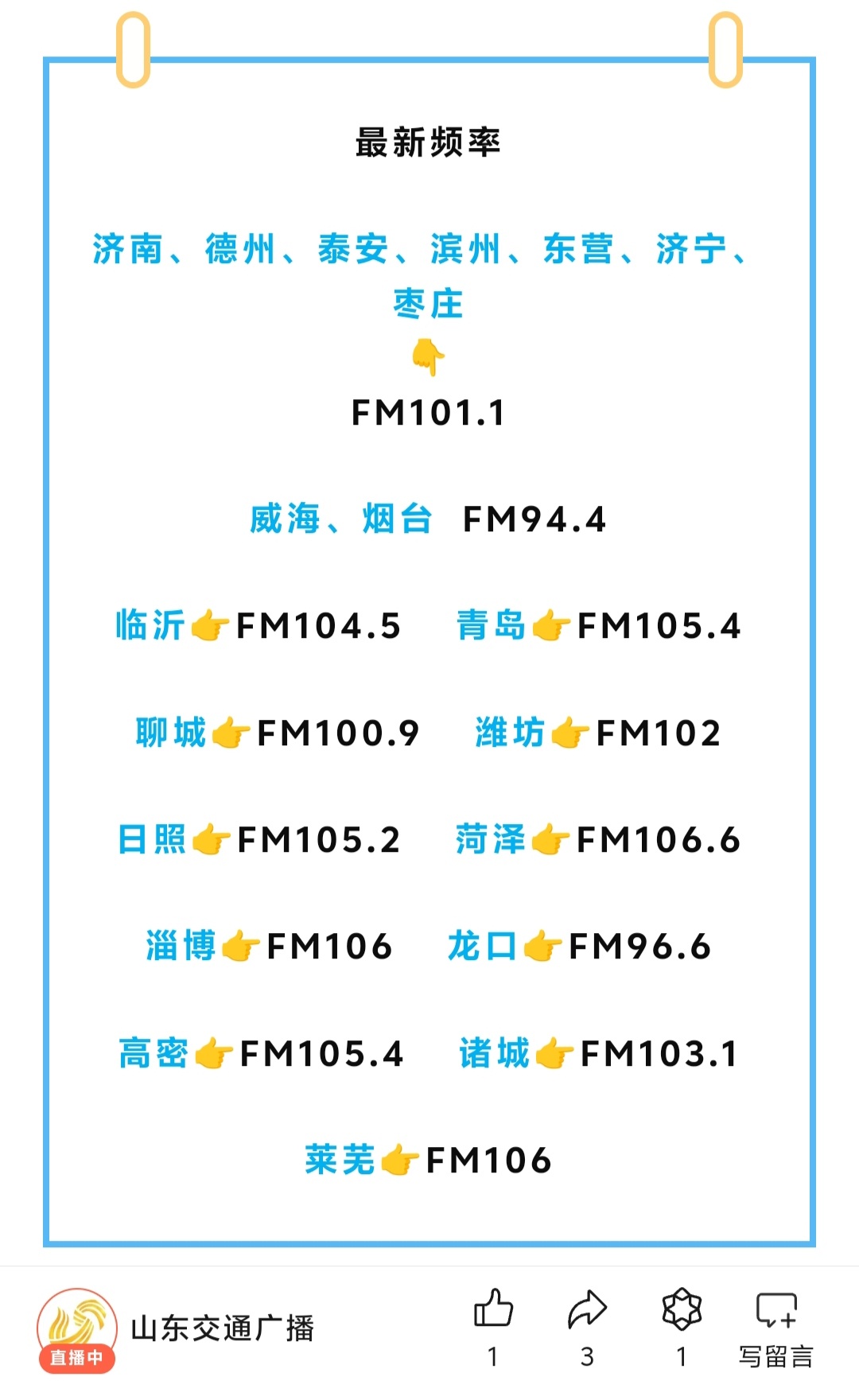2025年4月3日 第19页