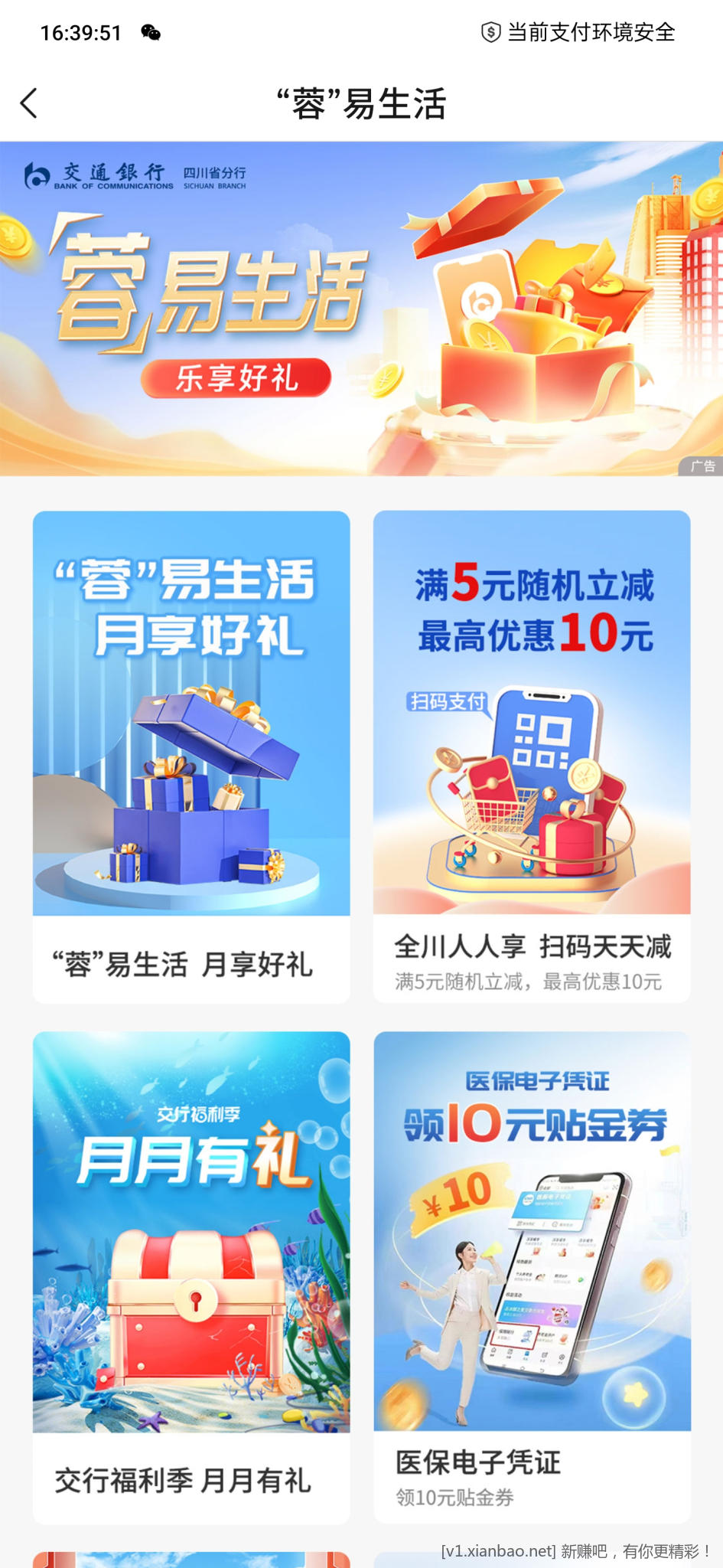 易享宝最新版详解与应用指南