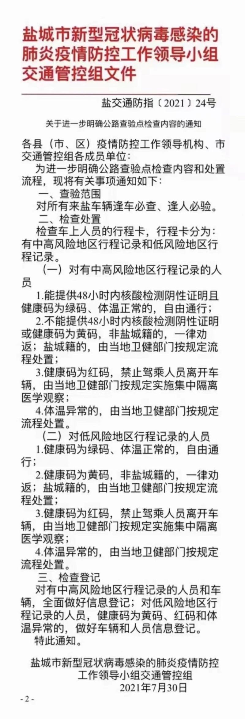 最新防控文件下的全面应对策略与行动指南