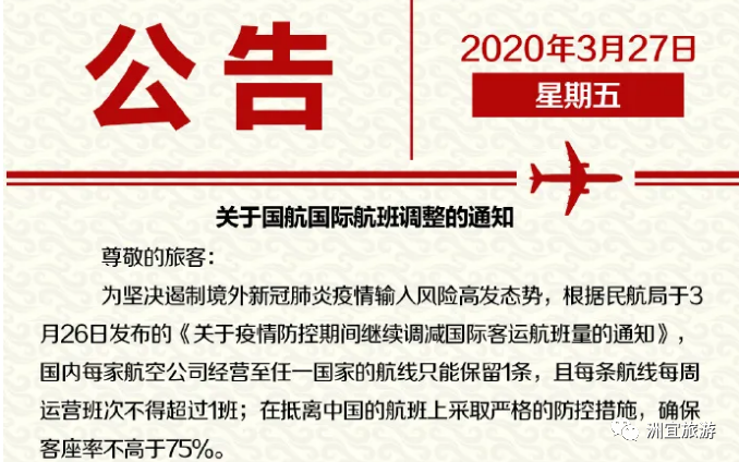 国际航班恢复最新信息概览，最新动态与细节解析