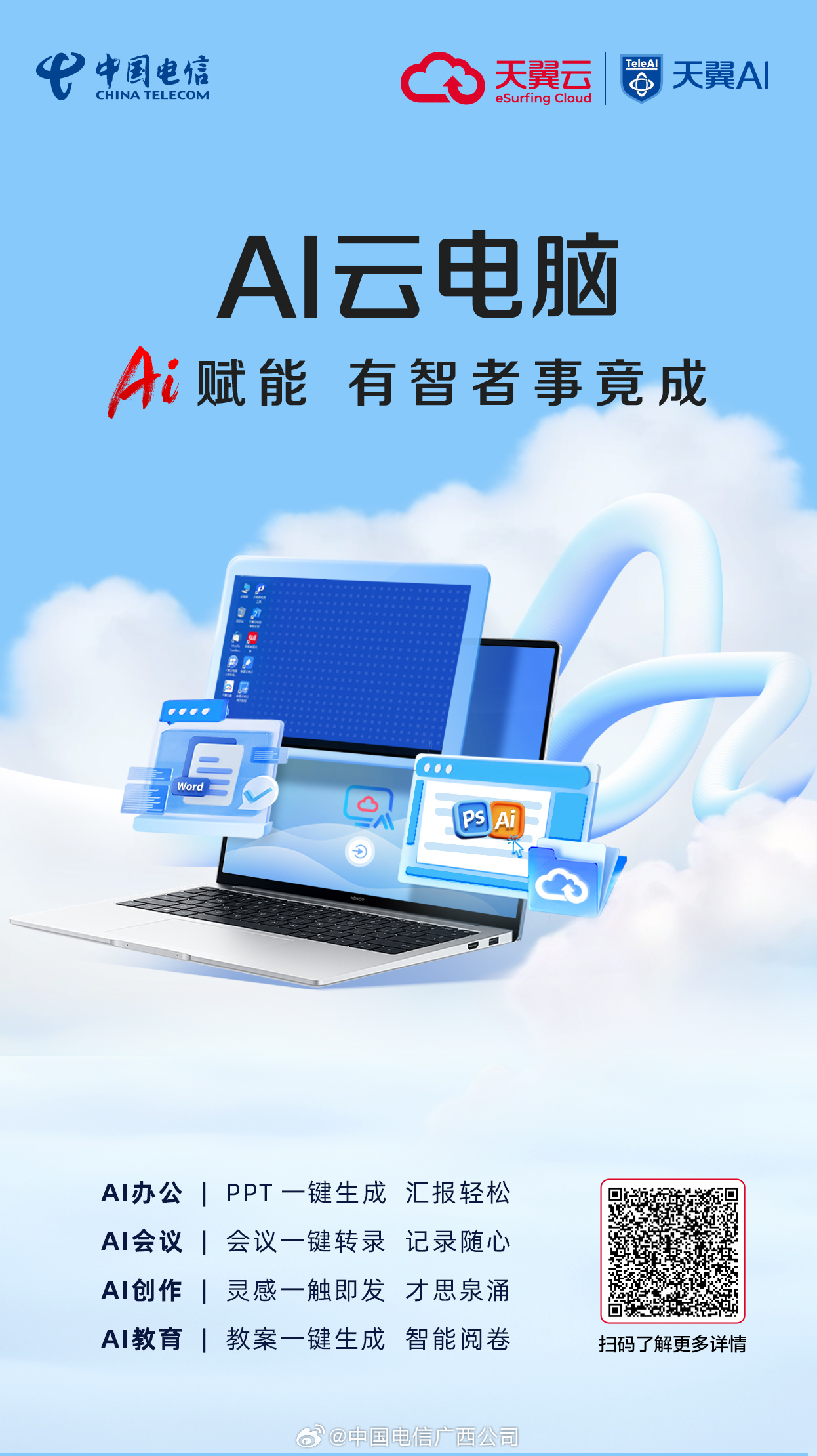 云电脑最新动态，重塑计算格局的未来技术趋势