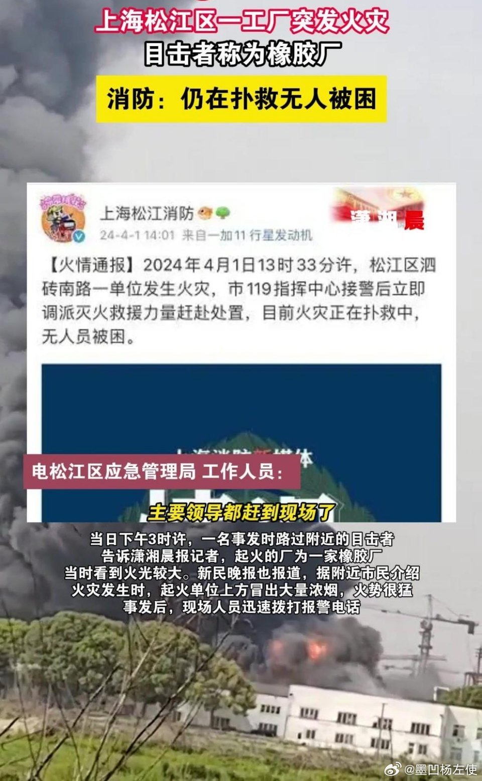 上海松江最新事件，城市发展与社区进步同步前行