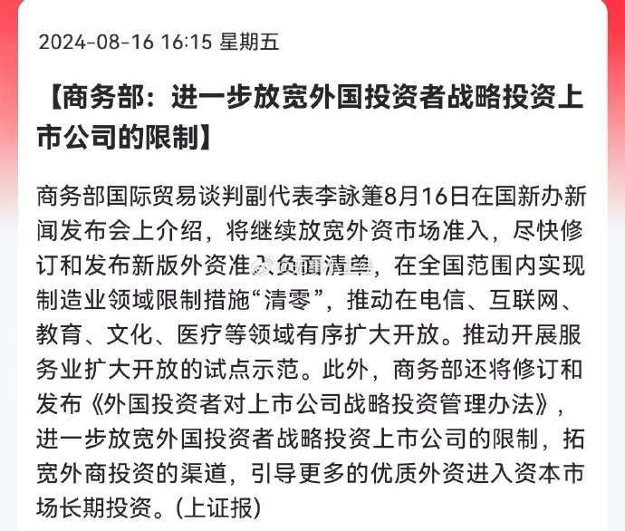 外资投资最新动态，全球资本流动新趋势与中国市场机遇