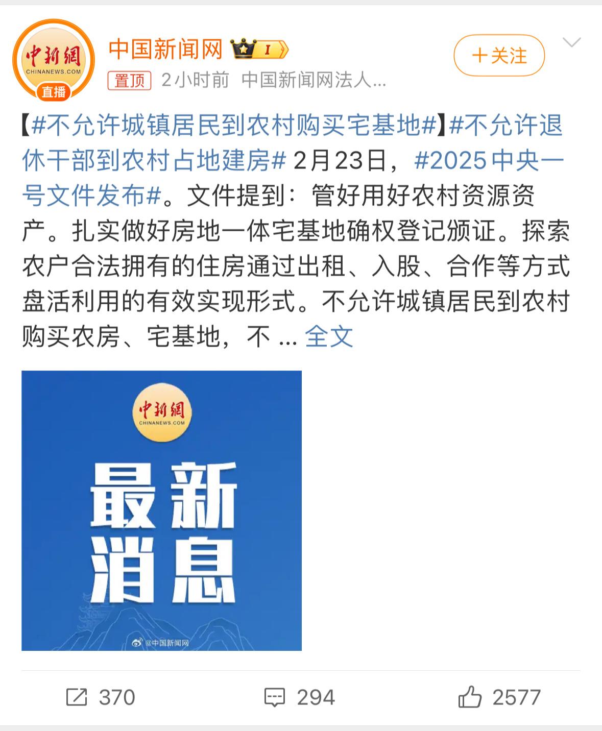 宅基证最新动态及其影响深度解析